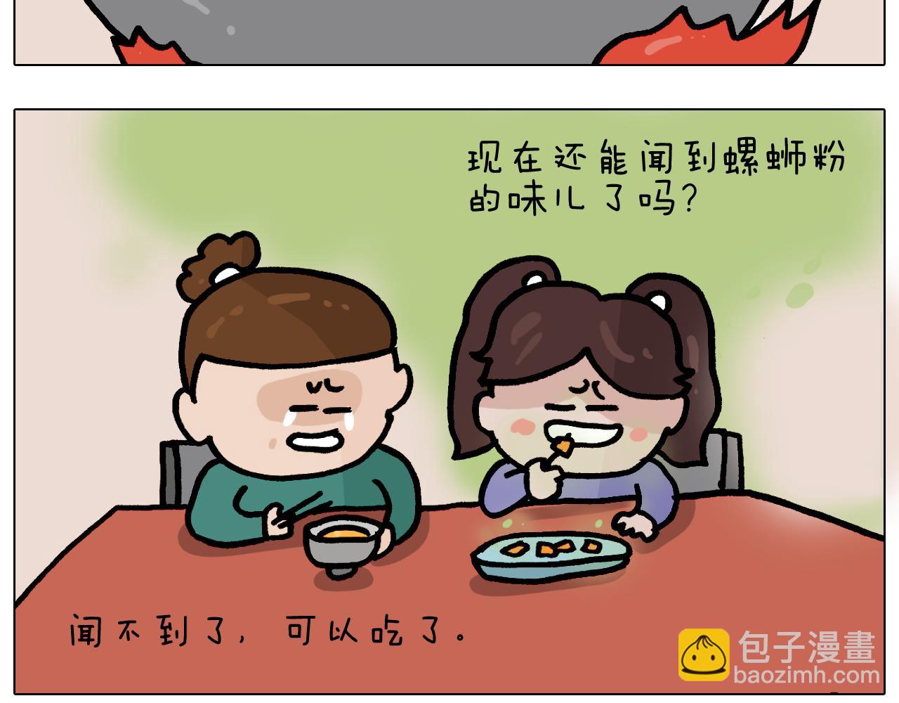 叫我森先生韩漫全集-第374话 臭味相投无删减无遮挡章节图片 