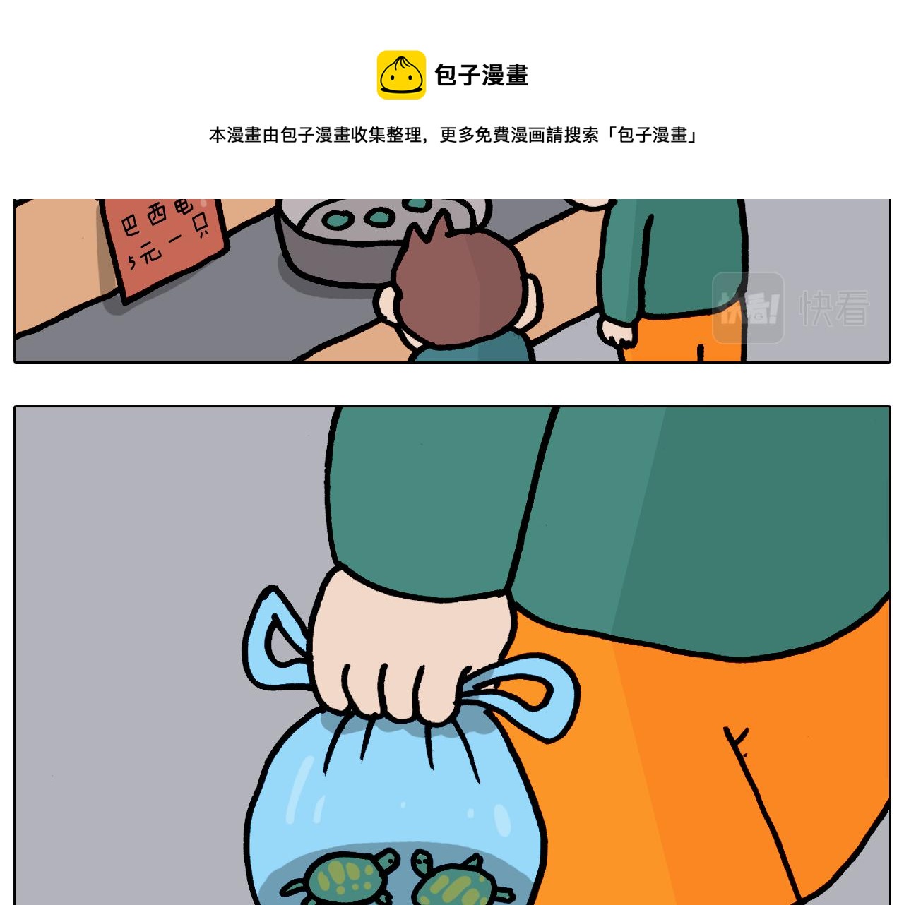 叫我森先生韩漫全集-第374话 臭味相投无删减无遮挡章节图片 