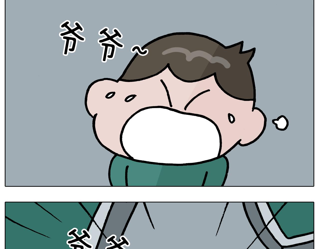 叫我森先生韩漫全集-第375话 功夫一家人无删减无遮挡章节图片 