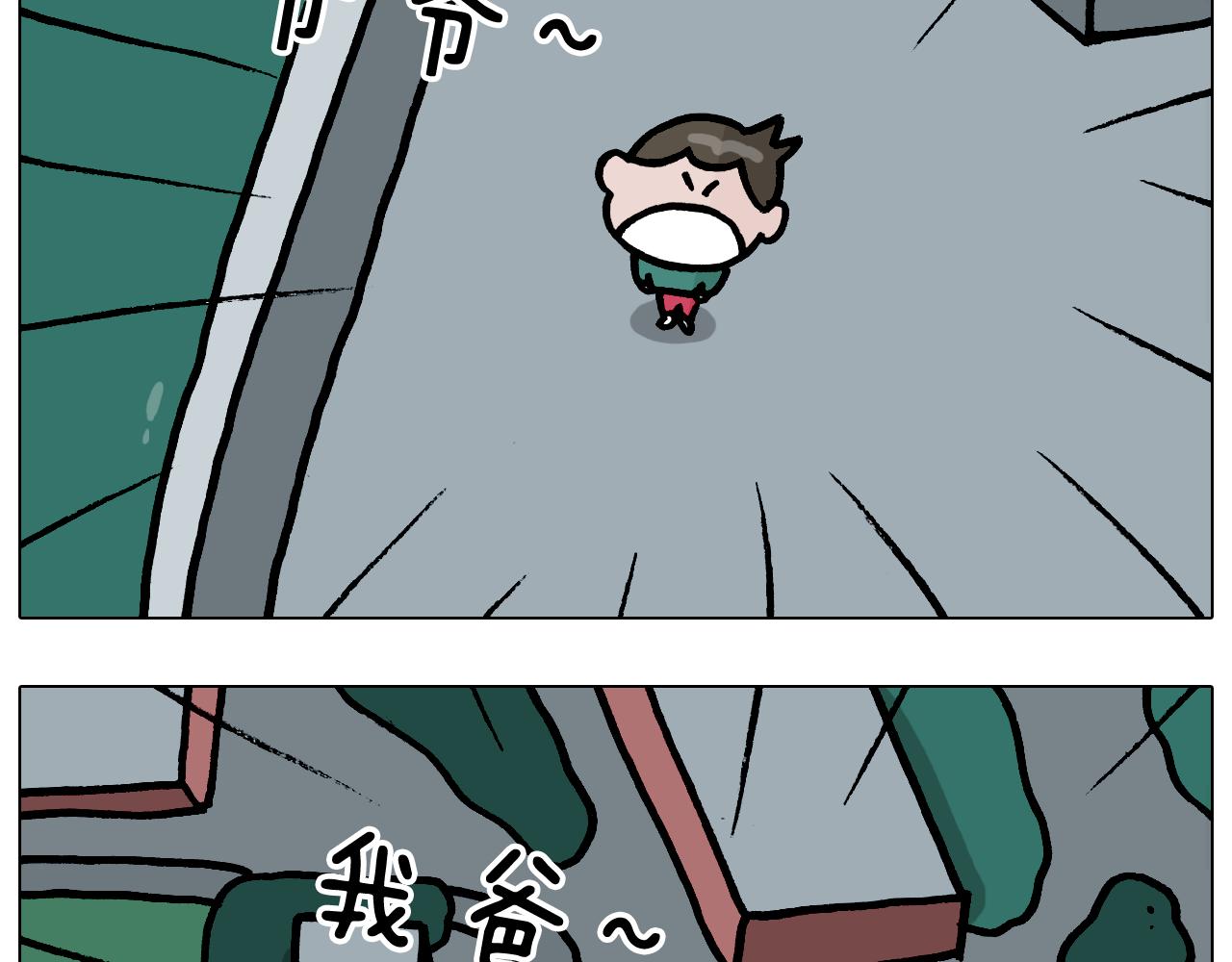叫我森先生韩漫全集-第375话 功夫一家人无删减无遮挡章节图片 
