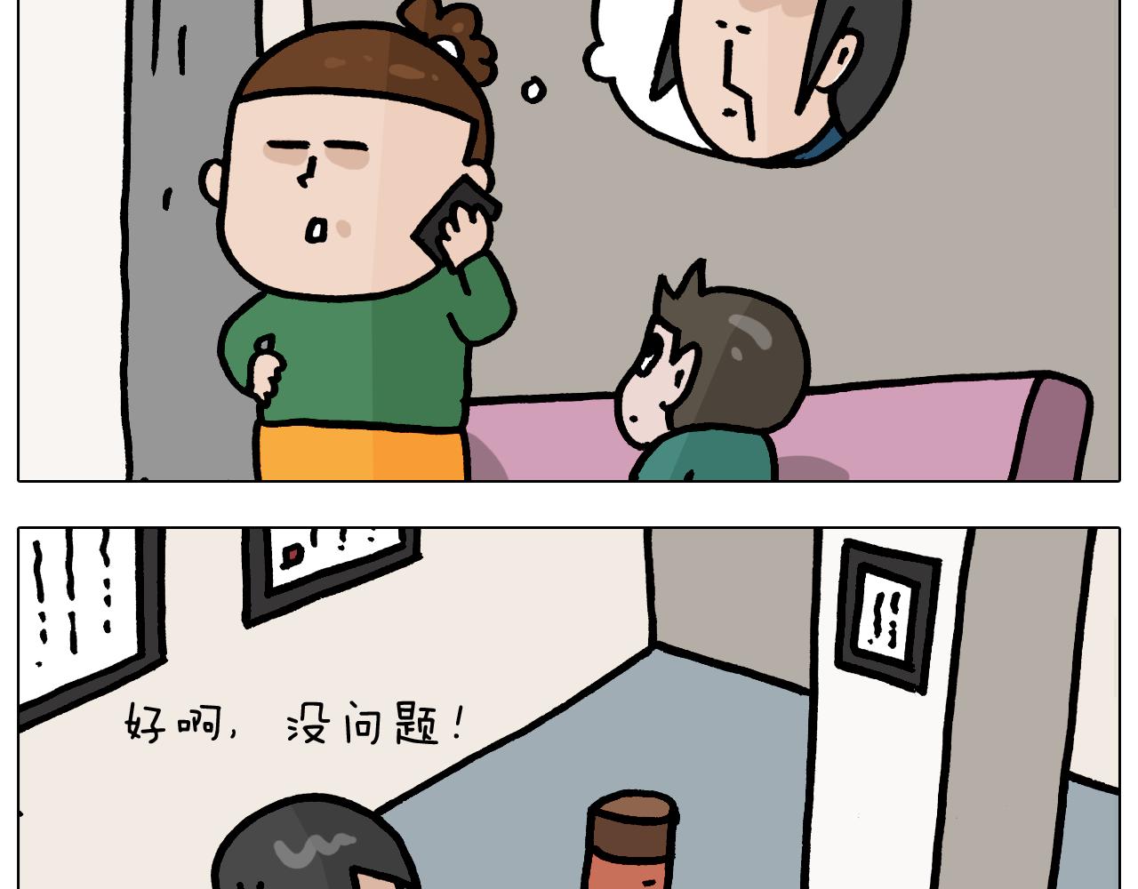 叫我森先生韩漫全集-第375话 功夫一家人无删减无遮挡章节图片 