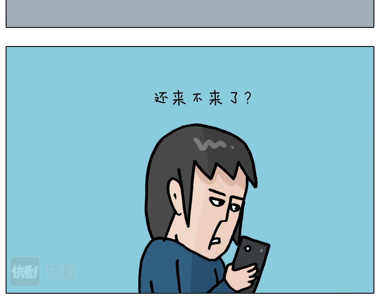 叫我森先生韩漫全集-第375话 功夫一家人无删减无遮挡章节图片 