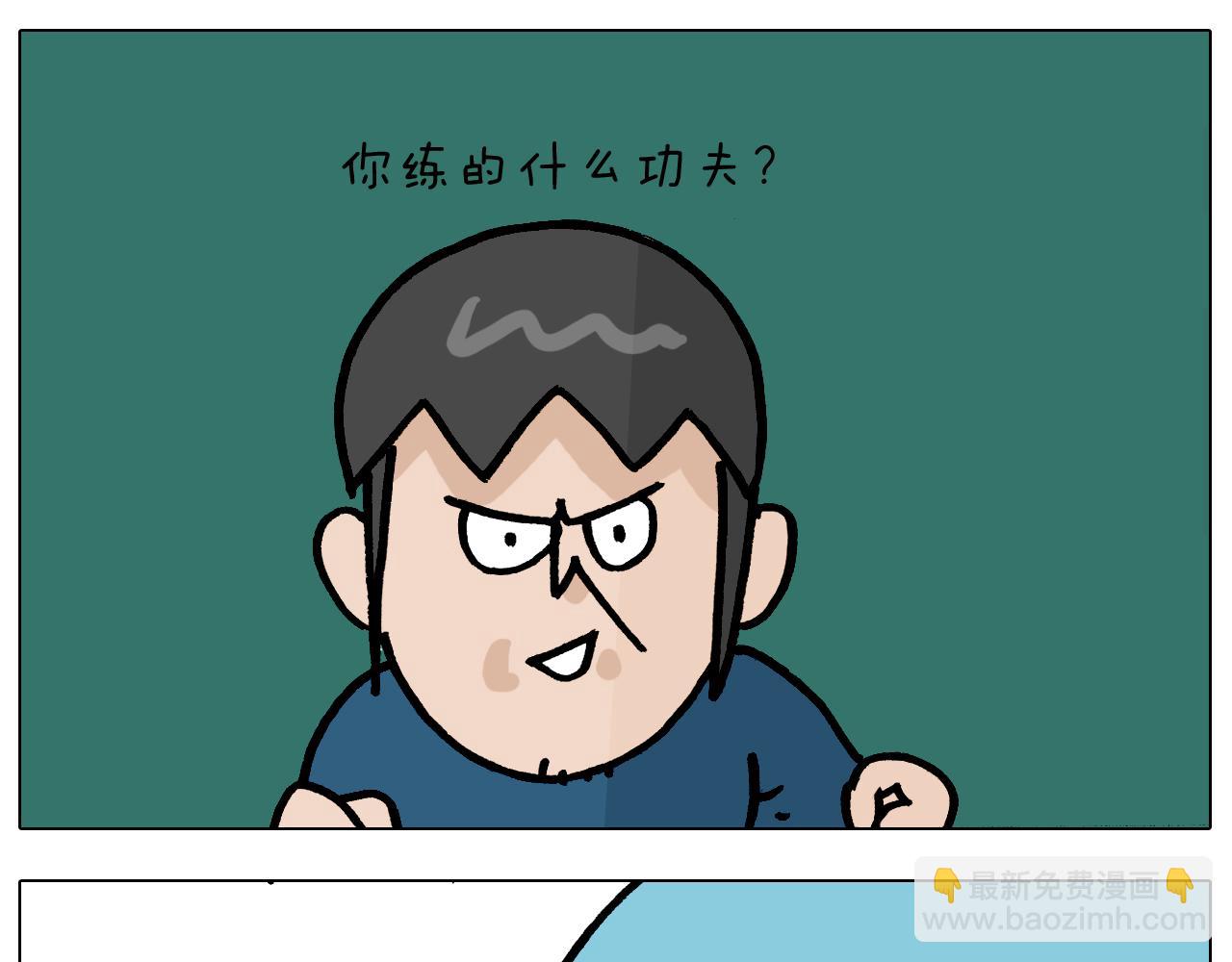叫我森先生韩漫全集-第375话 功夫一家人无删减无遮挡章节图片 