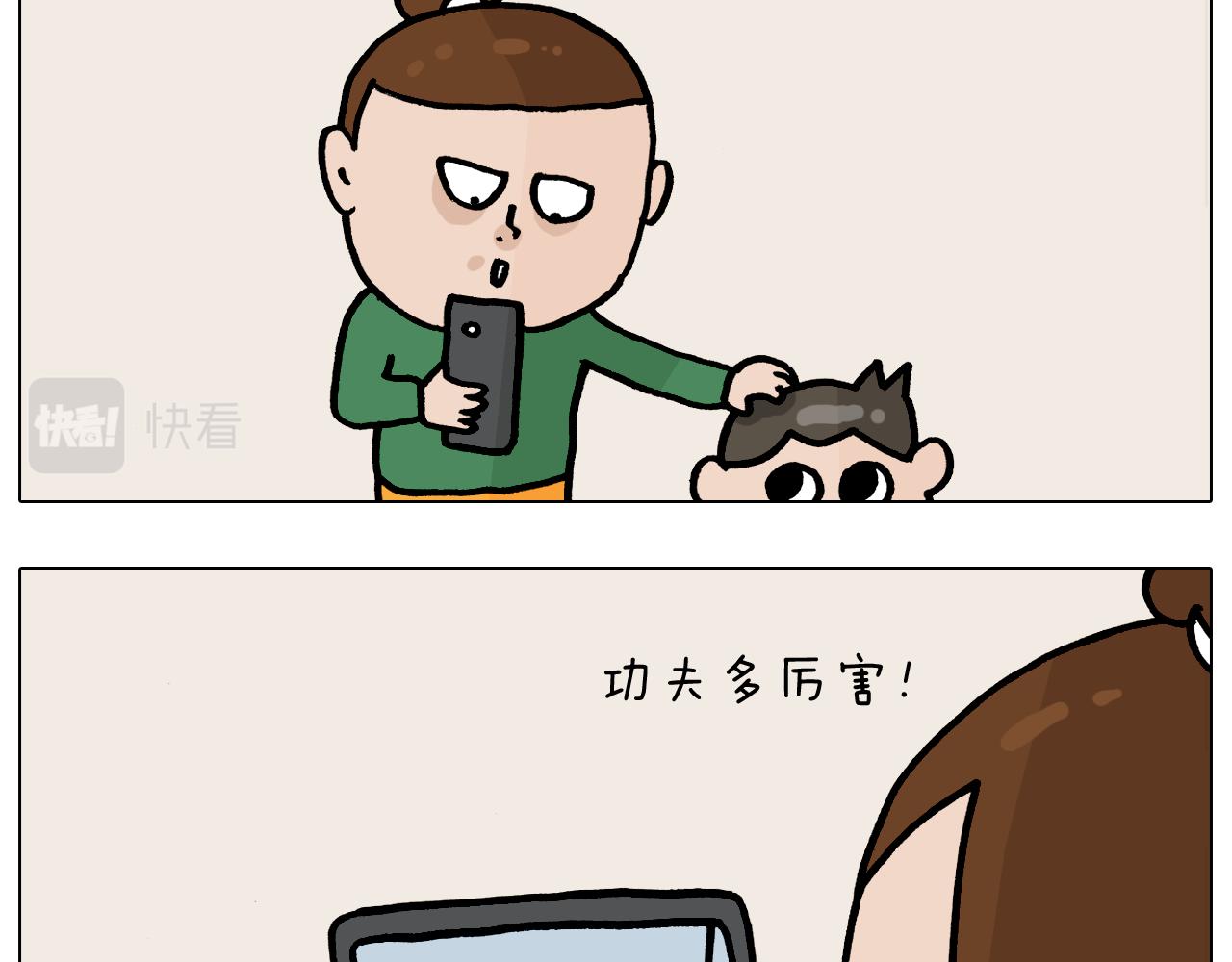 叫我森先生韩漫全集-第375话 功夫一家人无删减无遮挡章节图片 