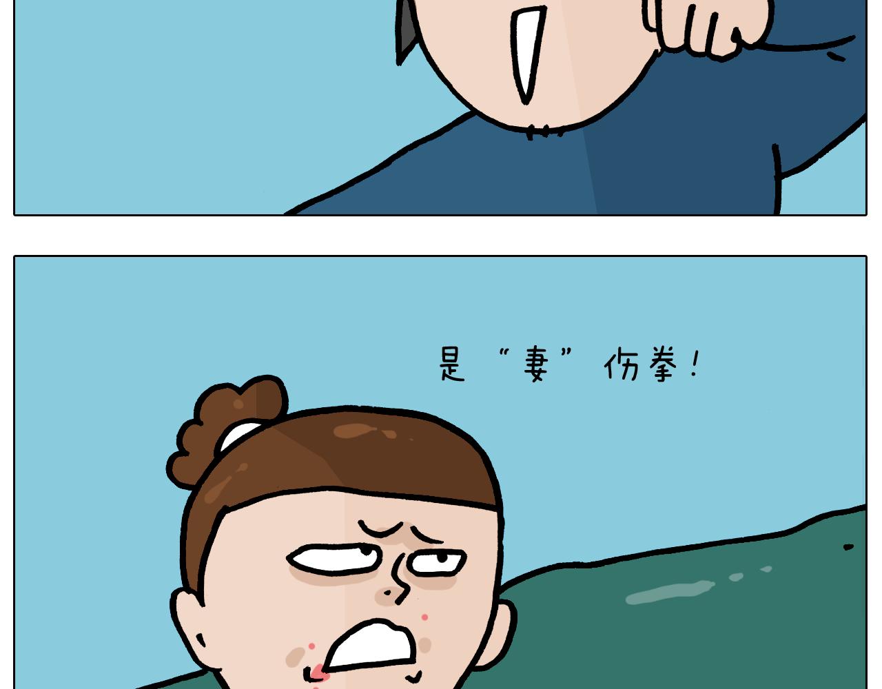 叫我森先生韩漫全集-第375话 功夫一家人无删减无遮挡章节图片 