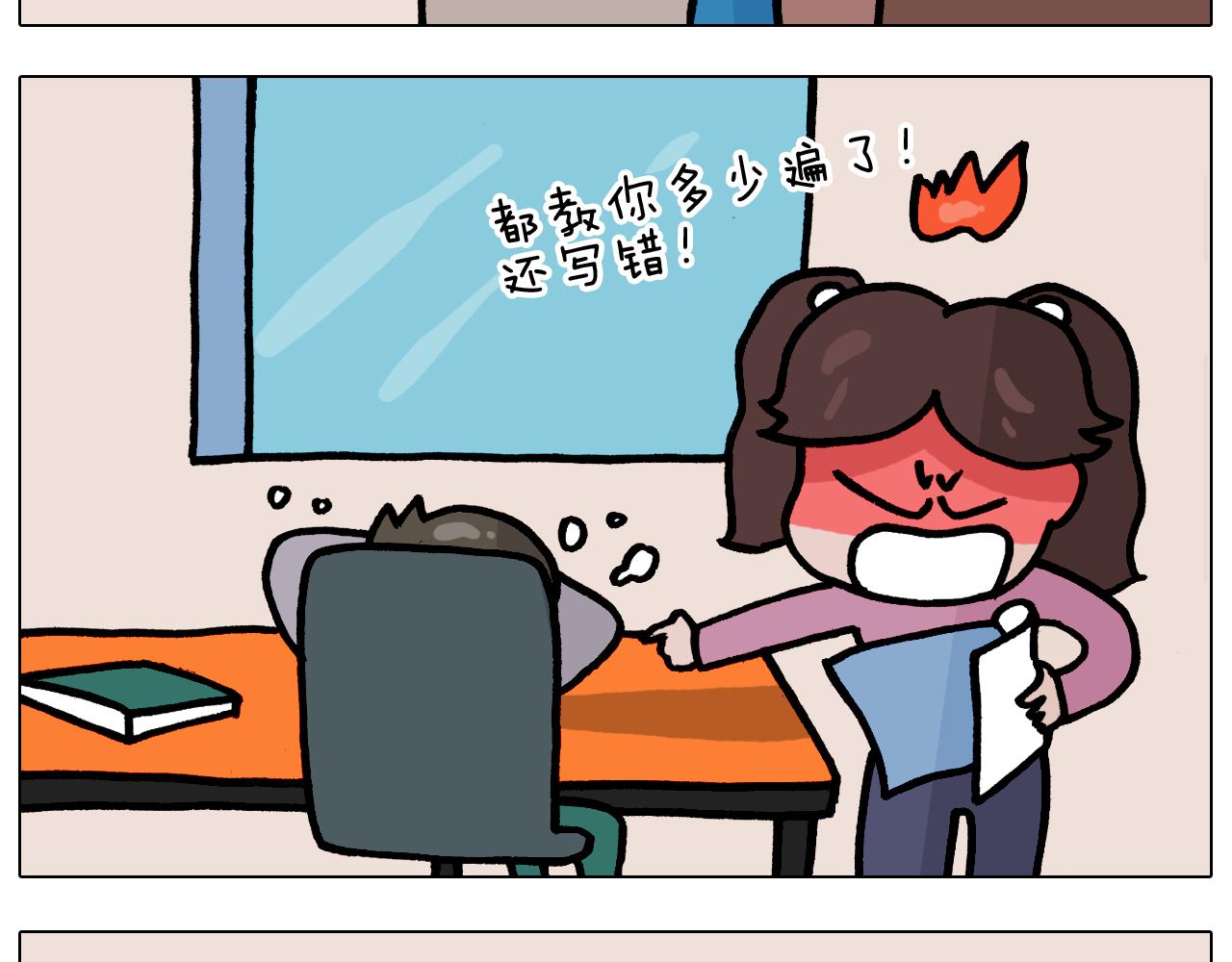 叫我森先生韩漫全集-第375话 功夫一家人无删减无遮挡章节图片 