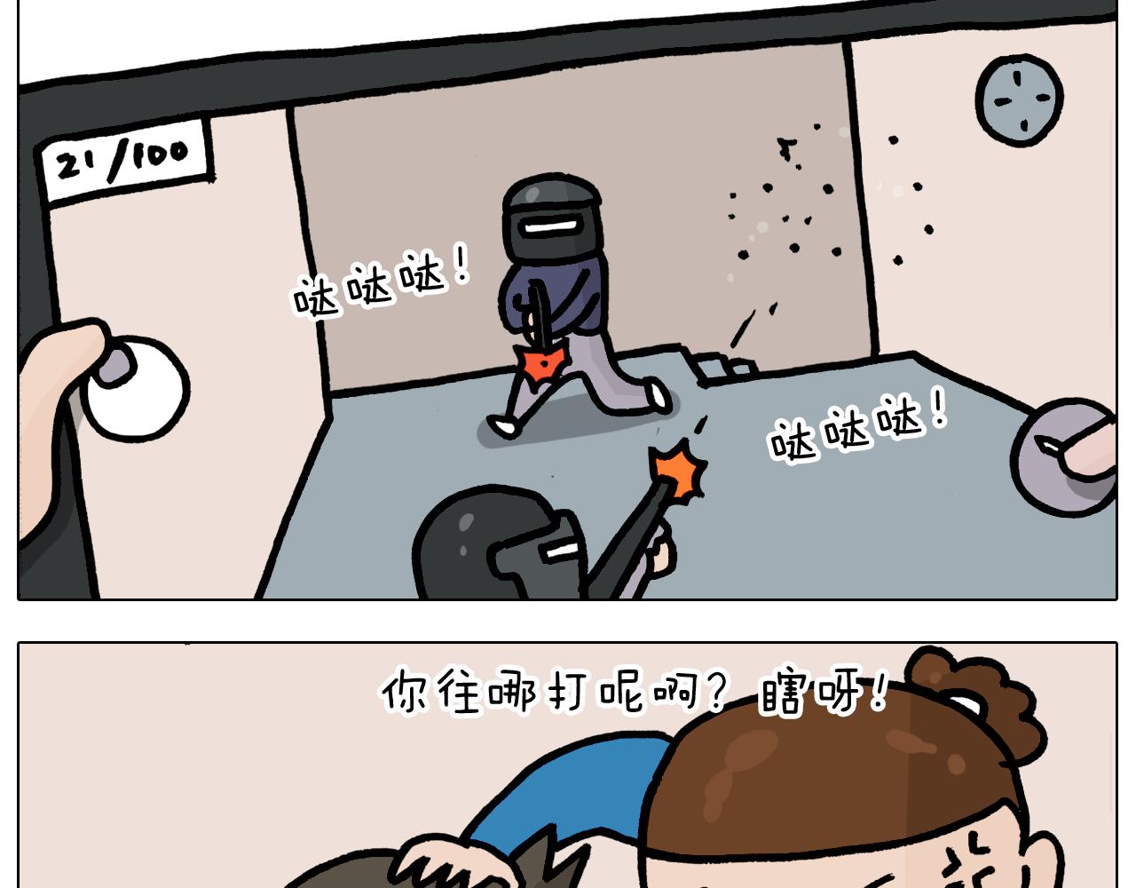 叫我森先生韩漫全集-第375话 功夫一家人无删减无遮挡章节图片 