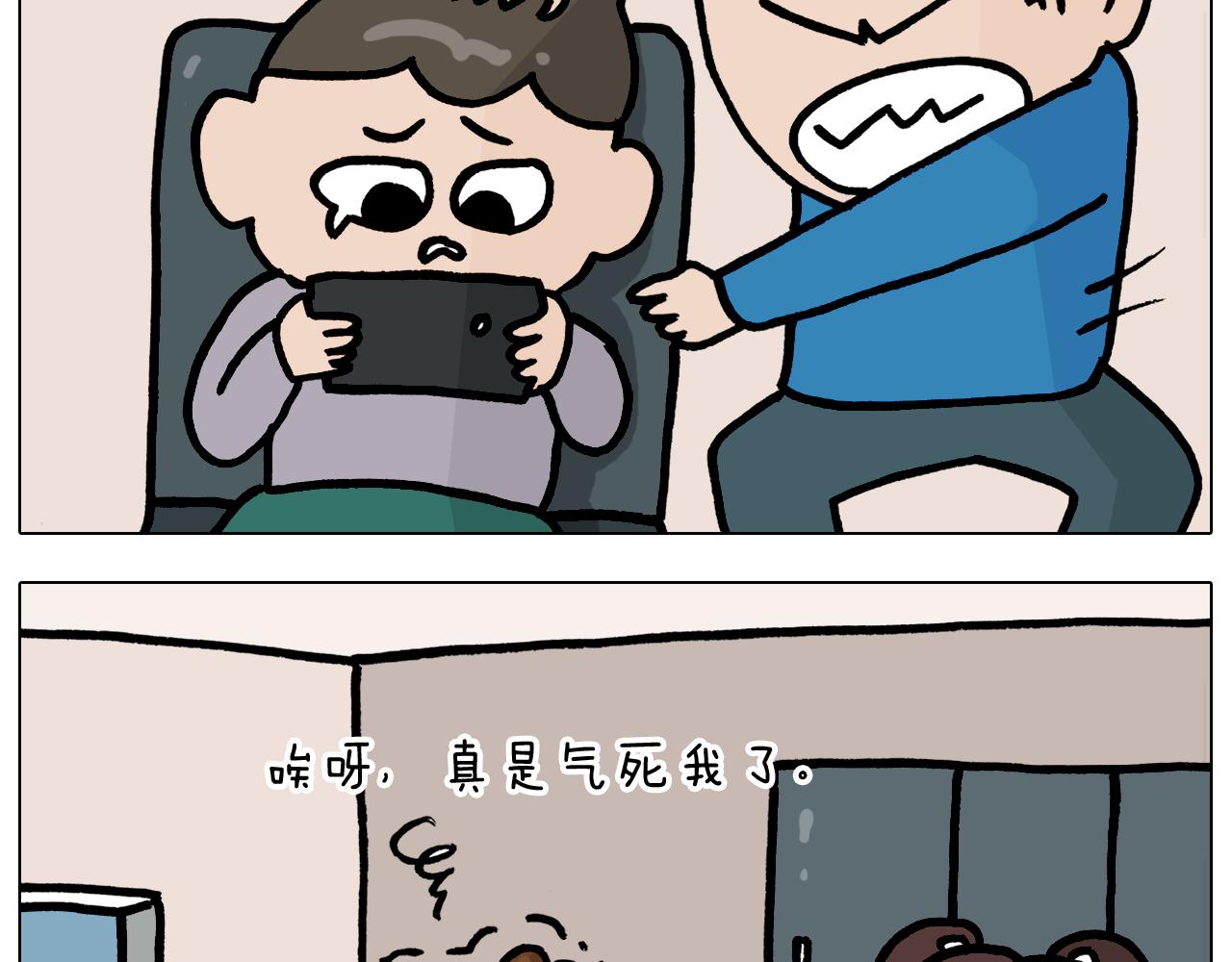 叫我森先生韩漫全集-第375话 功夫一家人无删减无遮挡章节图片 