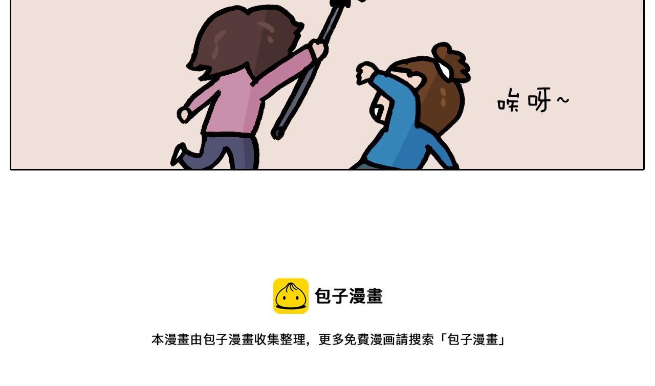 叫我森先生韩漫全集-第375话 功夫一家人无删减无遮挡章节图片 
