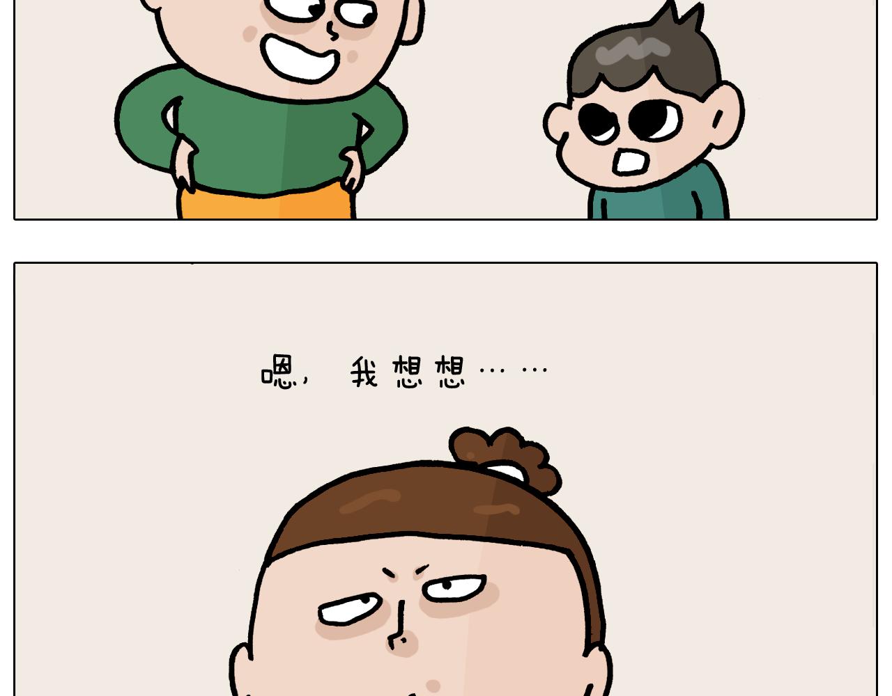 叫我森先生韩漫全集-第375话 功夫一家人无删减无遮挡章节图片 
