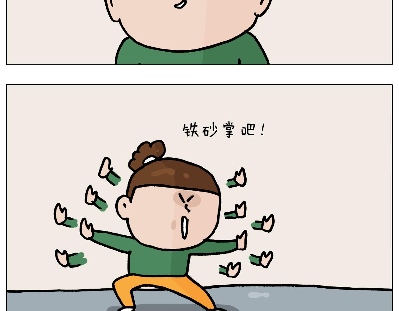 叫我森先生韩漫全集-第375话 功夫一家人无删减无遮挡章节图片 