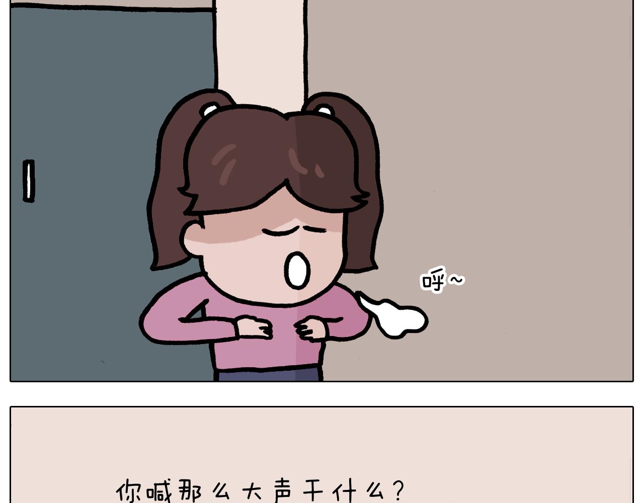 叫我森先生韩漫全集-第376话 血压有点高无删减无遮挡章节图片 