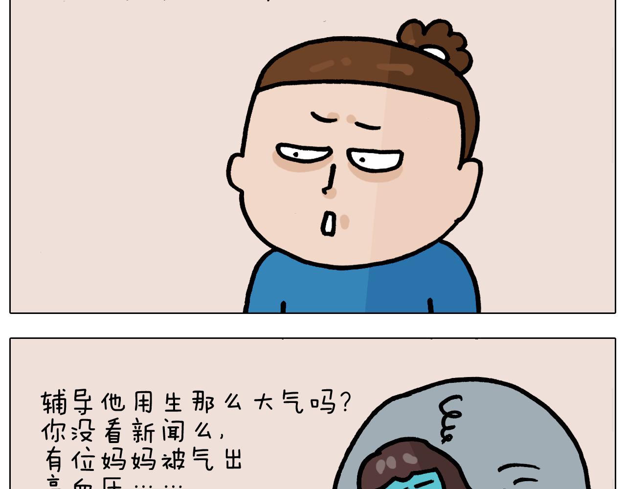 叫我森先生韩漫全集-第376话 血压有点高无删减无遮挡章节图片 