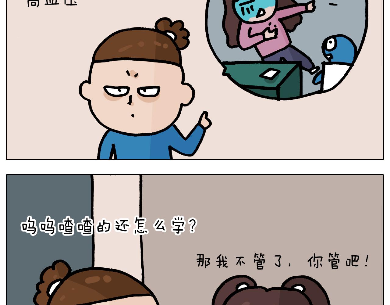 叫我森先生韩漫全集-第376话 血压有点高无删减无遮挡章节图片 