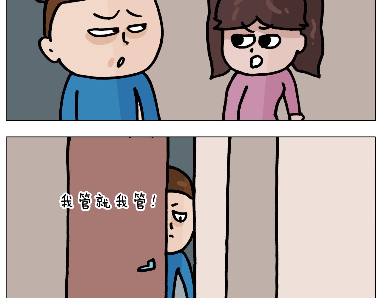 叫我森先生韩漫全集-第376话 血压有点高无删减无遮挡章节图片 