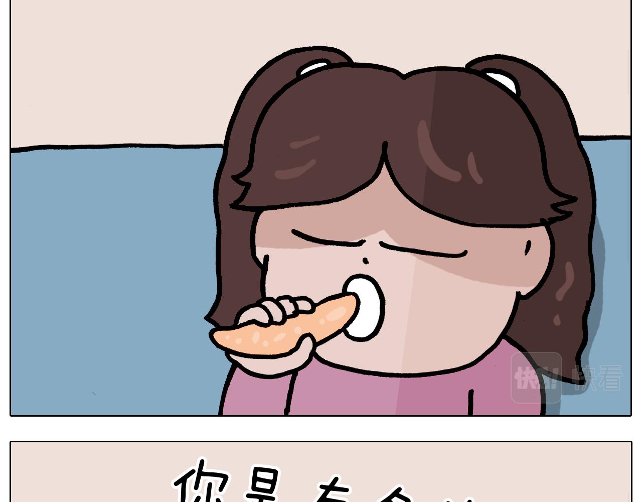 叫我森先生韩漫全集-第376话 血压有点高无删减无遮挡章节图片 