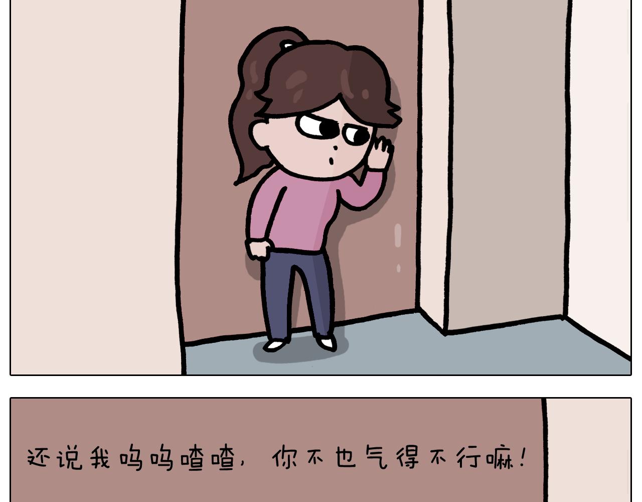 叫我森先生韩漫全集-第376话 血压有点高无删减无遮挡章节图片 
