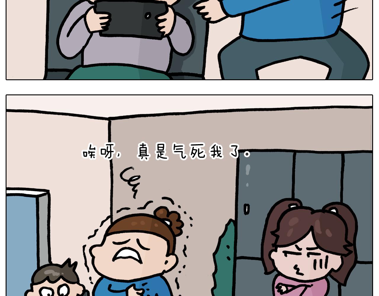 叫我森先生韩漫全集-第376话 血压有点高无删减无遮挡章节图片 
