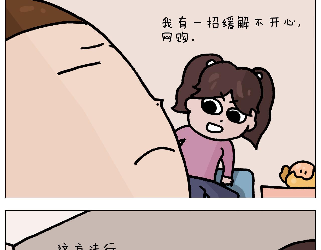 叫我森先生韩漫全集-第376话 血压有点高无删减无遮挡章节图片 