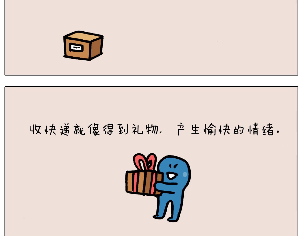 叫我森先生韩漫全集-第376话 血压有点高无删减无遮挡章节图片 