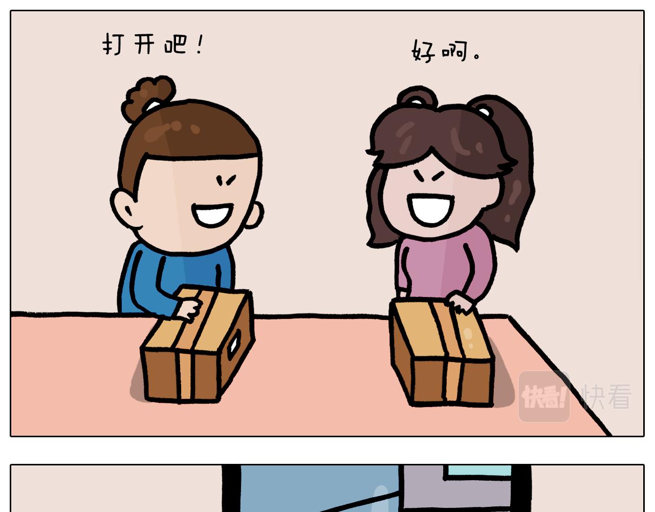 叫我森先生韩漫全集-第376话 血压有点高无删减无遮挡章节图片 