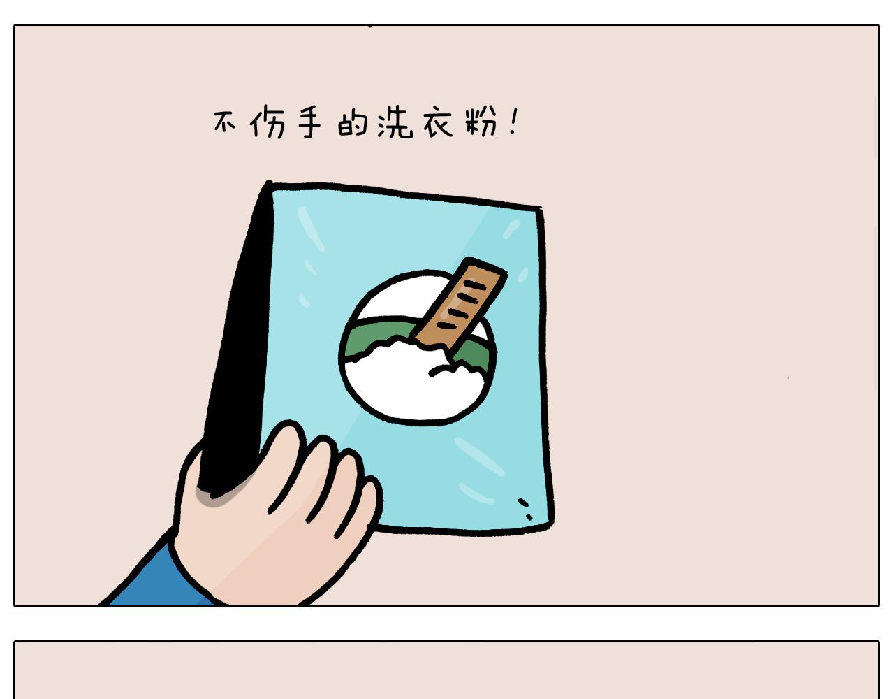 叫我森先生韩漫全集-第376话 血压有点高无删减无遮挡章节图片 