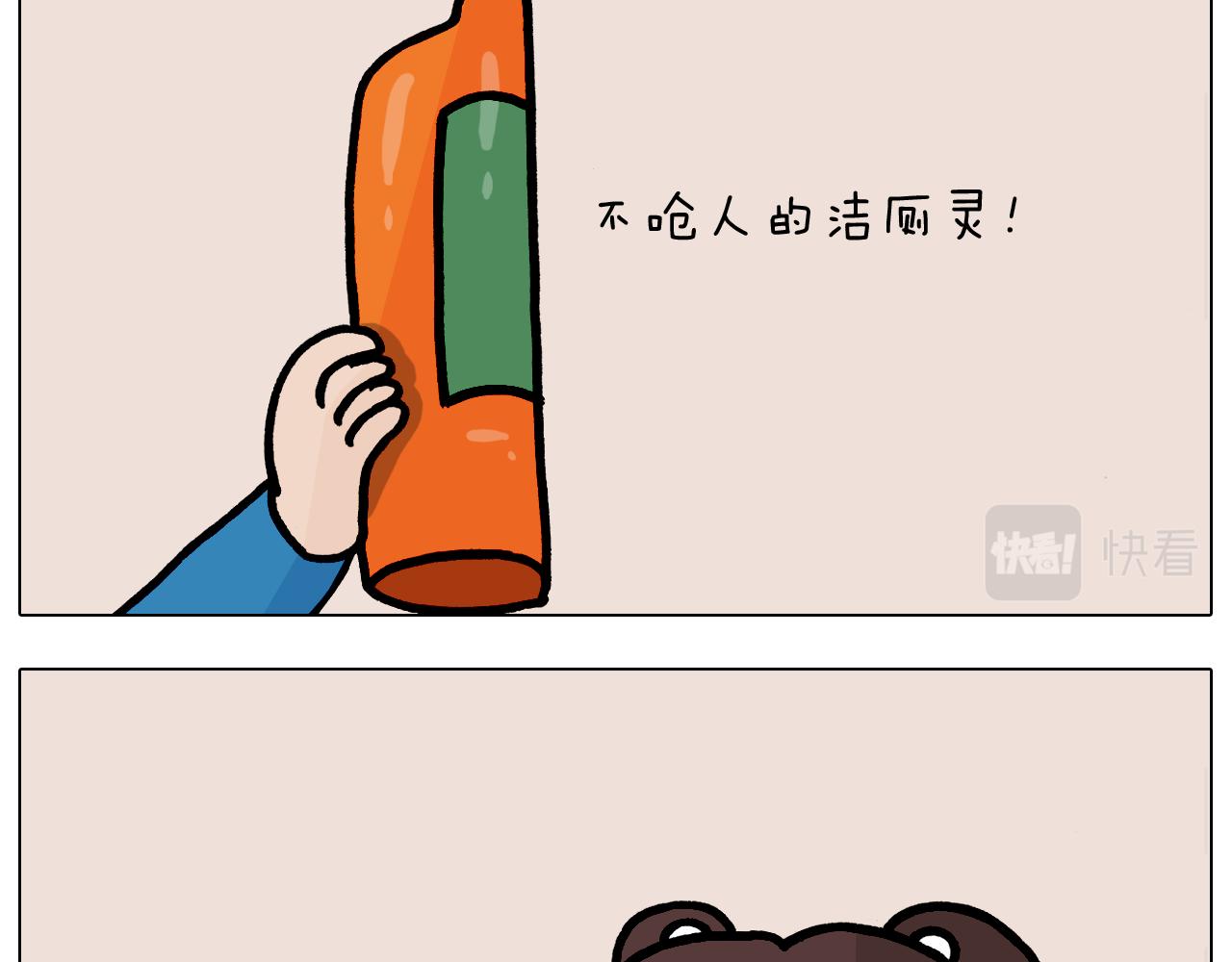 叫我森先生韩漫全集-第376话 血压有点高无删减无遮挡章节图片 