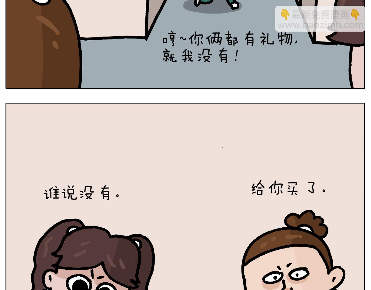 叫我森先生韩漫全集-第376话 血压有点高无删减无遮挡章节图片 