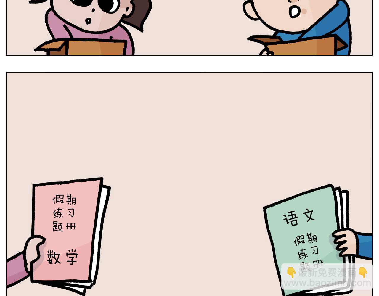 叫我森先生韩漫全集-第376话 血压有点高无删减无遮挡章节图片 