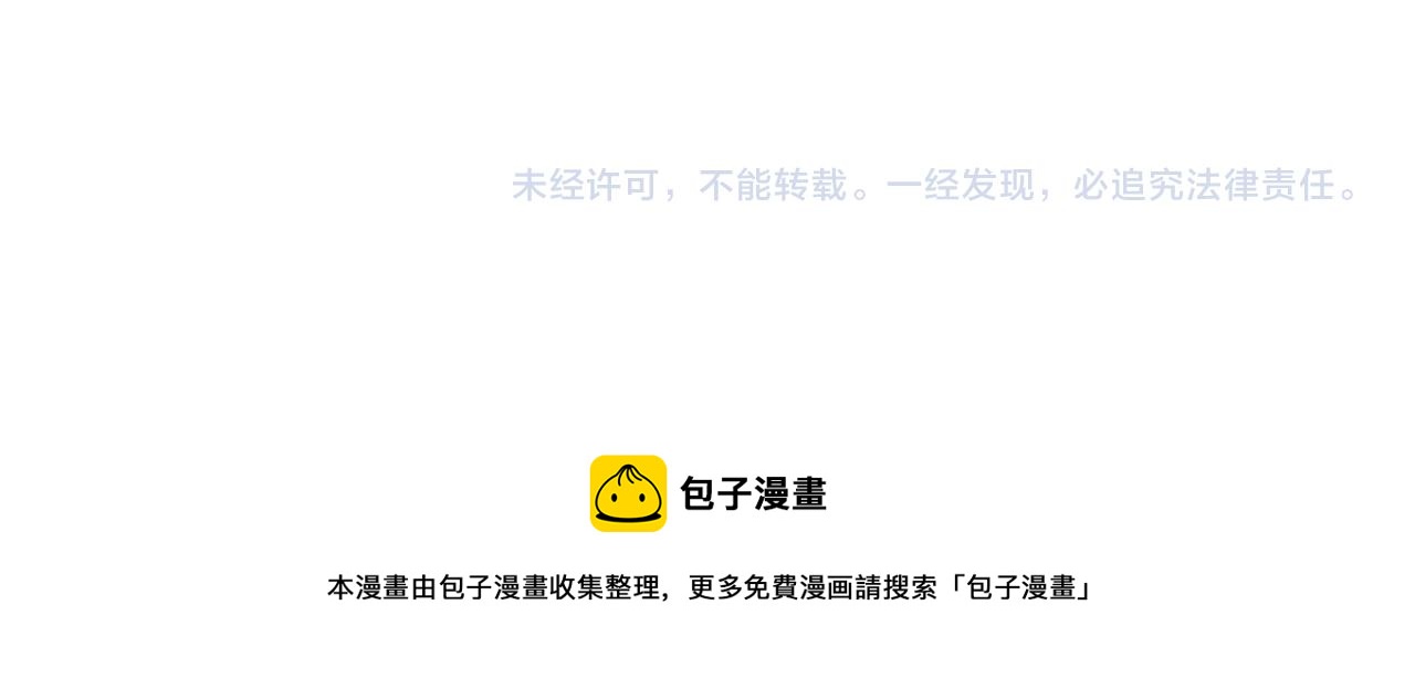 叫我森先生韩漫全集-第376话 血压有点高无删减无遮挡章节图片 
