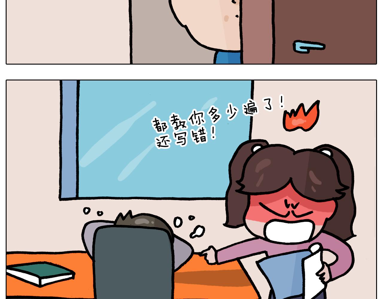 叫我森先生韩漫全集-第376话 血压有点高无删减无遮挡章节图片 