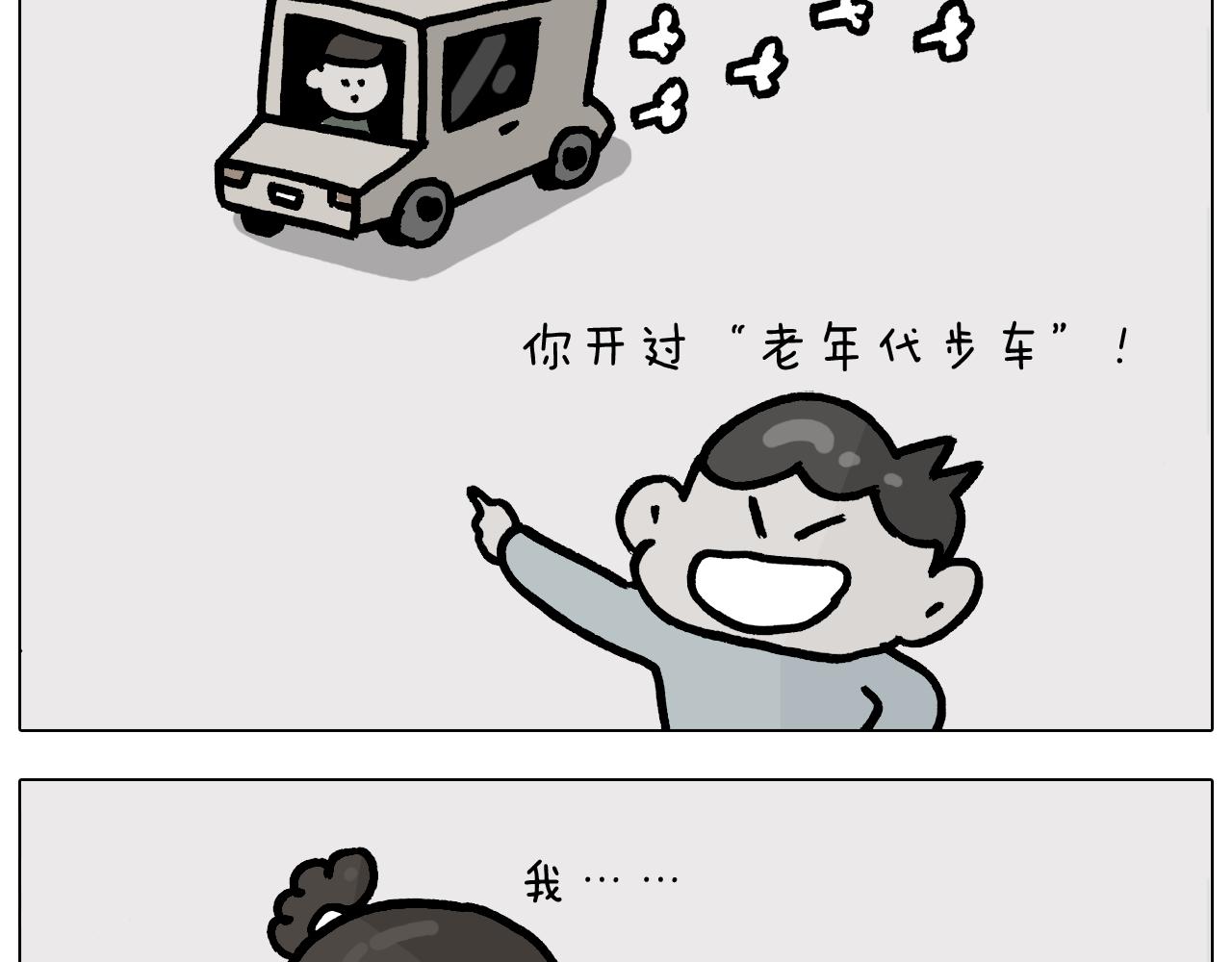 叫我森先生韩漫全集-第378话 遗传基因无删减无遮挡章节图片 