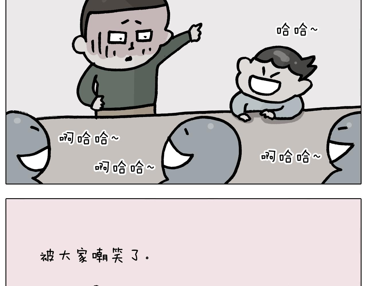 叫我森先生韩漫全集-第378话 遗传基因无删减无遮挡章节图片 