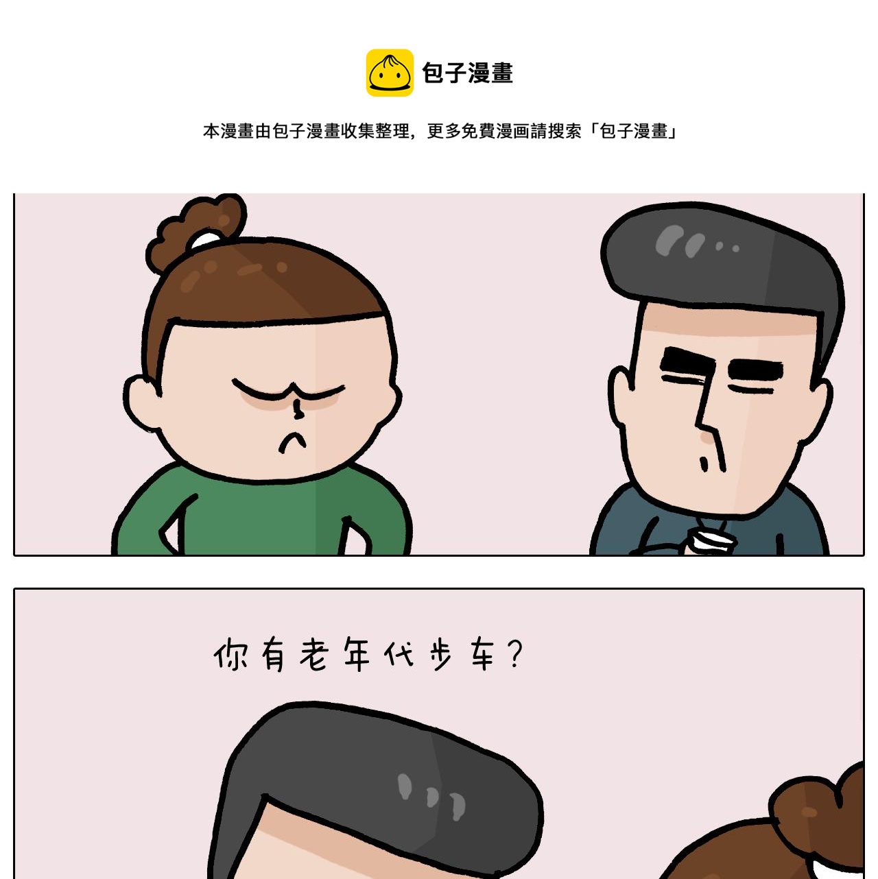 叫我森先生韩漫全集-第378话 遗传基因无删减无遮挡章节图片 