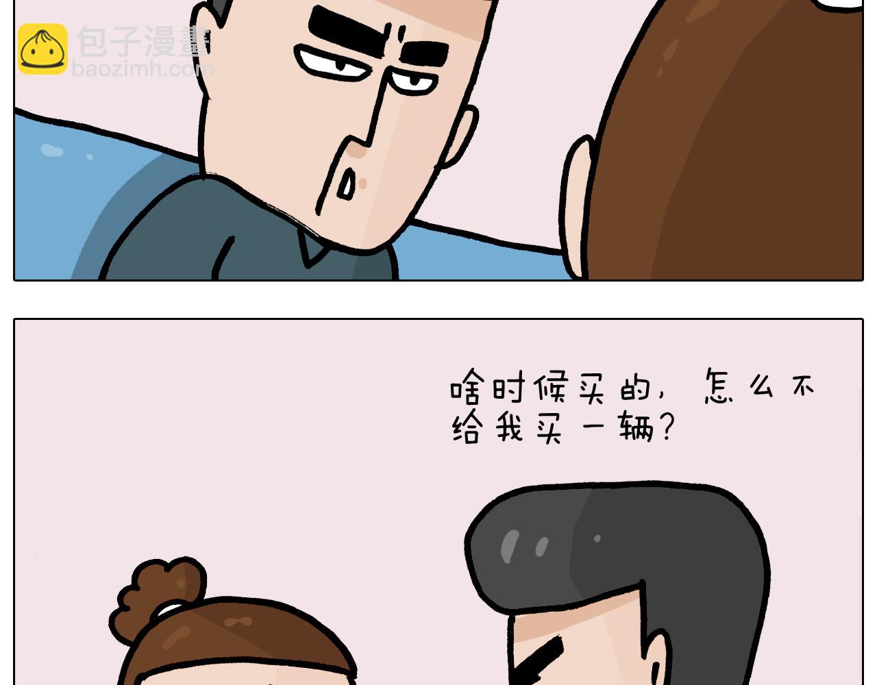 叫我森先生韩漫全集-第378话 遗传基因无删减无遮挡章节图片 