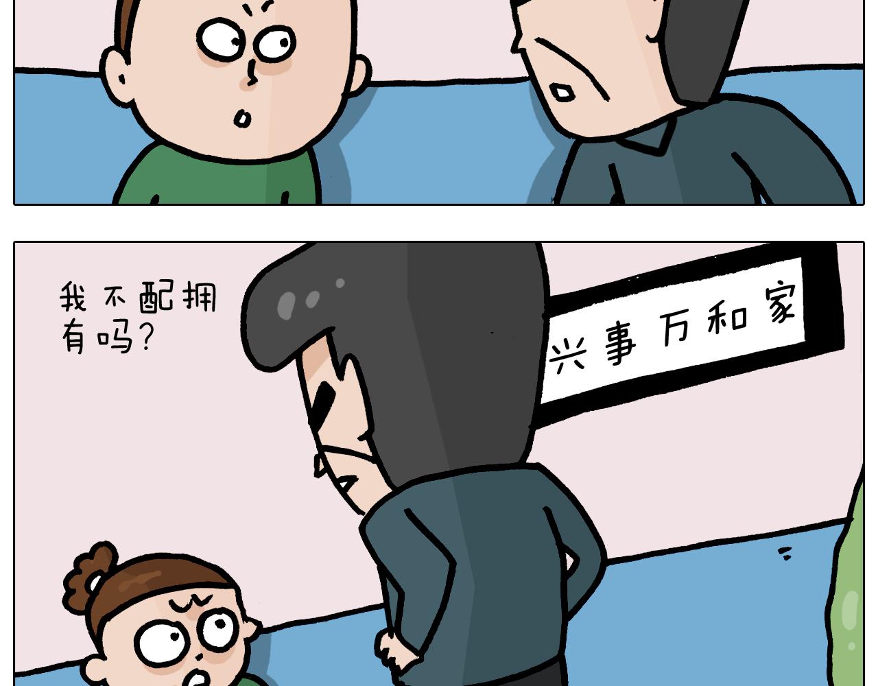 叫我森先生韩漫全集-第378话 遗传基因无删减无遮挡章节图片 