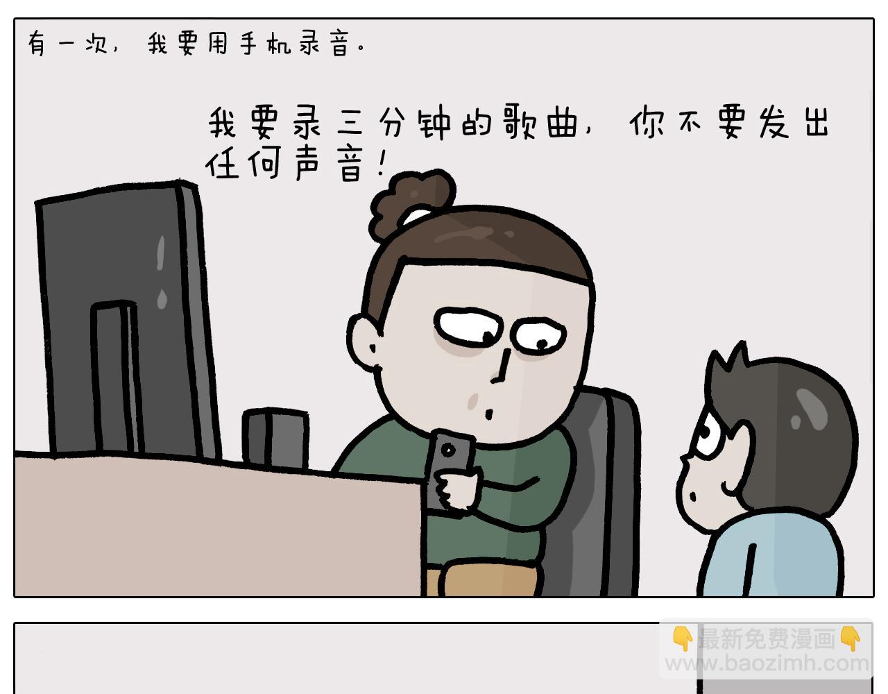 叫我森先生韩漫全集-第378话 遗传基因无删减无遮挡章节图片 