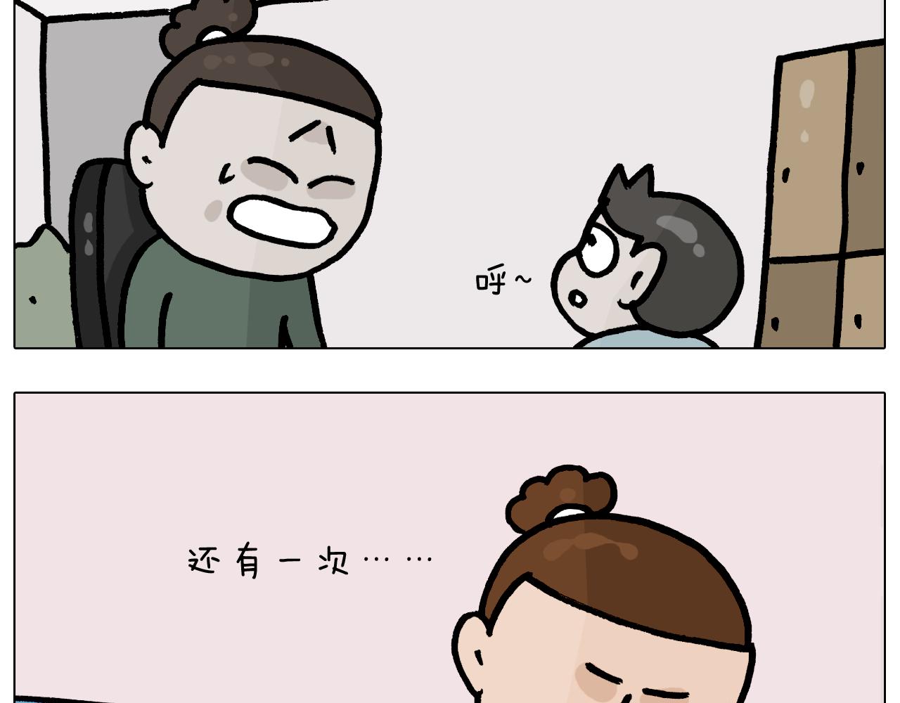 叫我森先生韩漫全集-第378话 遗传基因无删减无遮挡章节图片 