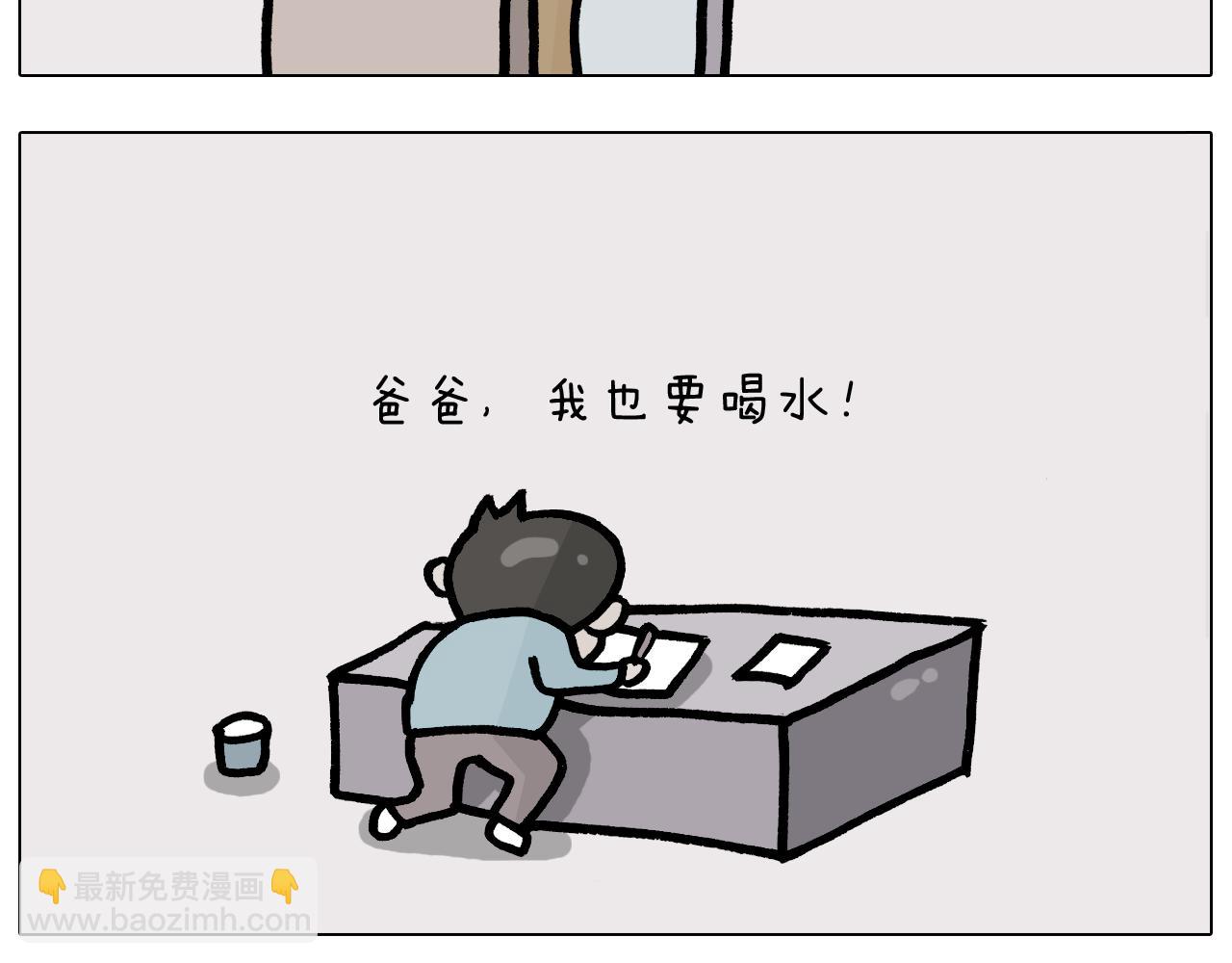 叫我森先生韩漫全集-第378话 遗传基因无删减无遮挡章节图片 