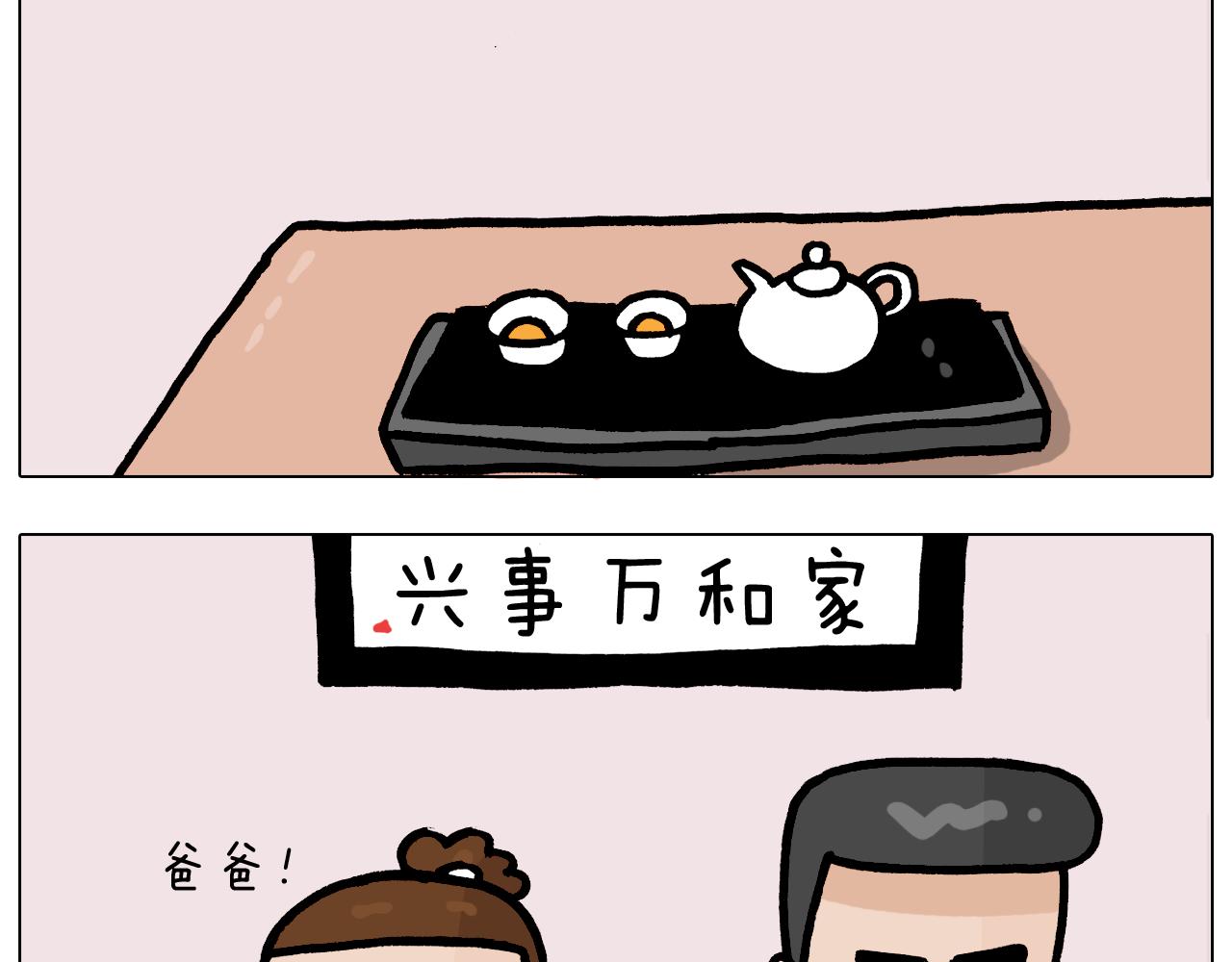 叫我森先生韩漫全集-第378话 遗传基因无删减无遮挡章节图片 