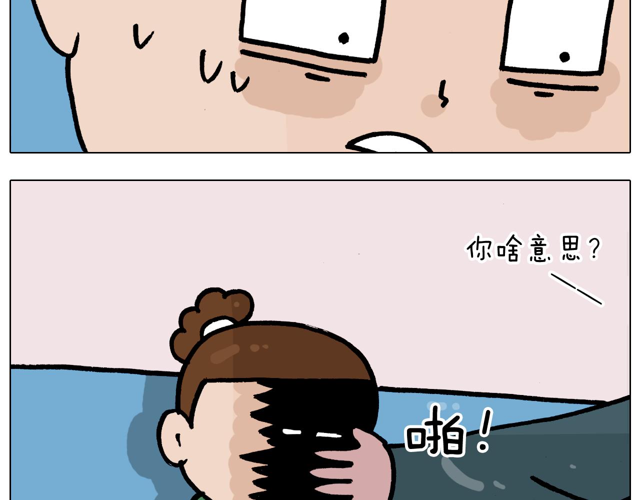 叫我森先生韩漫全集-第378话 遗传基因无删减无遮挡章节图片 