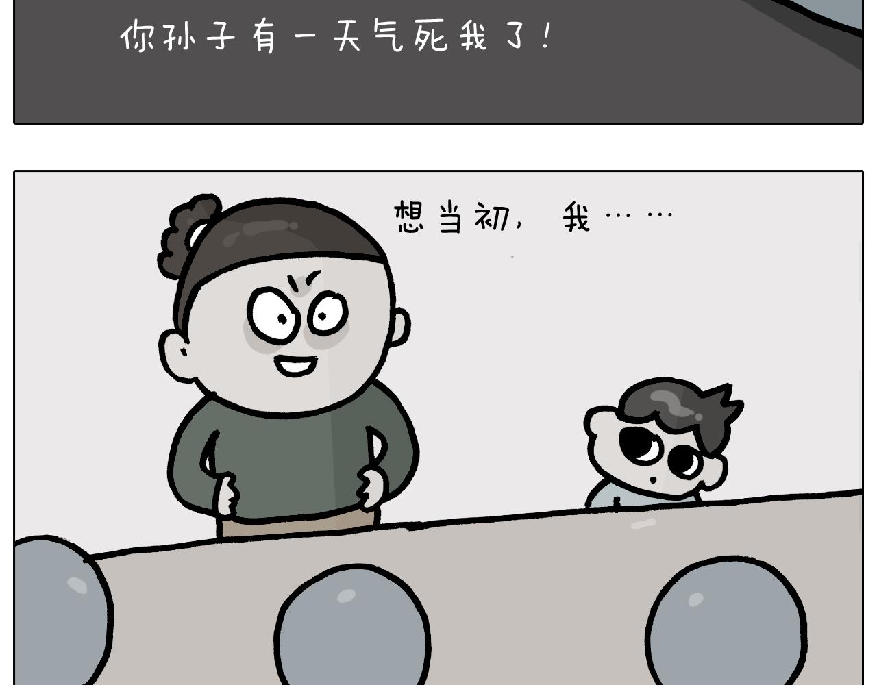 叫我森先生韩漫全集-第378话 遗传基因无删减无遮挡章节图片 