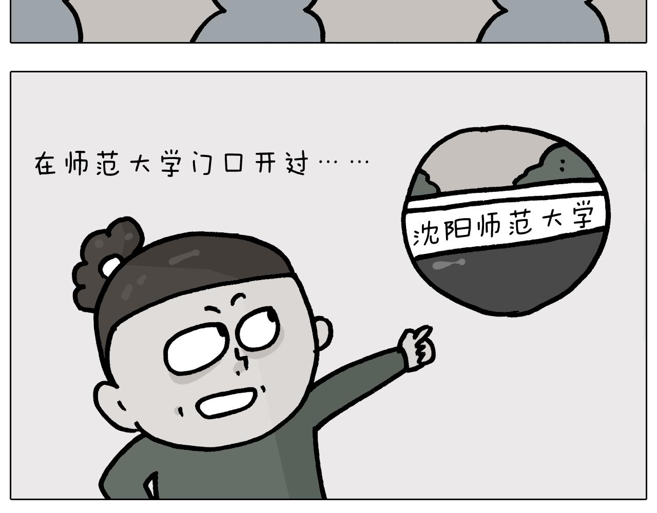 叫我森先生韩漫全集-第378话 遗传基因无删减无遮挡章节图片 