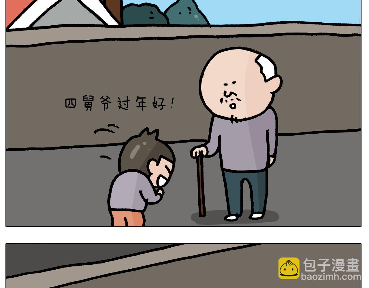 叫我森先生韩漫全集-第379话 凭实力挣钱无删减无遮挡章节图片 