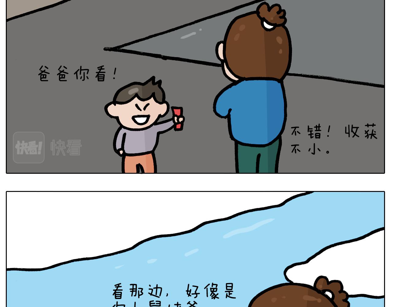 叫我森先生韩漫全集-第379话 凭实力挣钱无删减无遮挡章节图片 