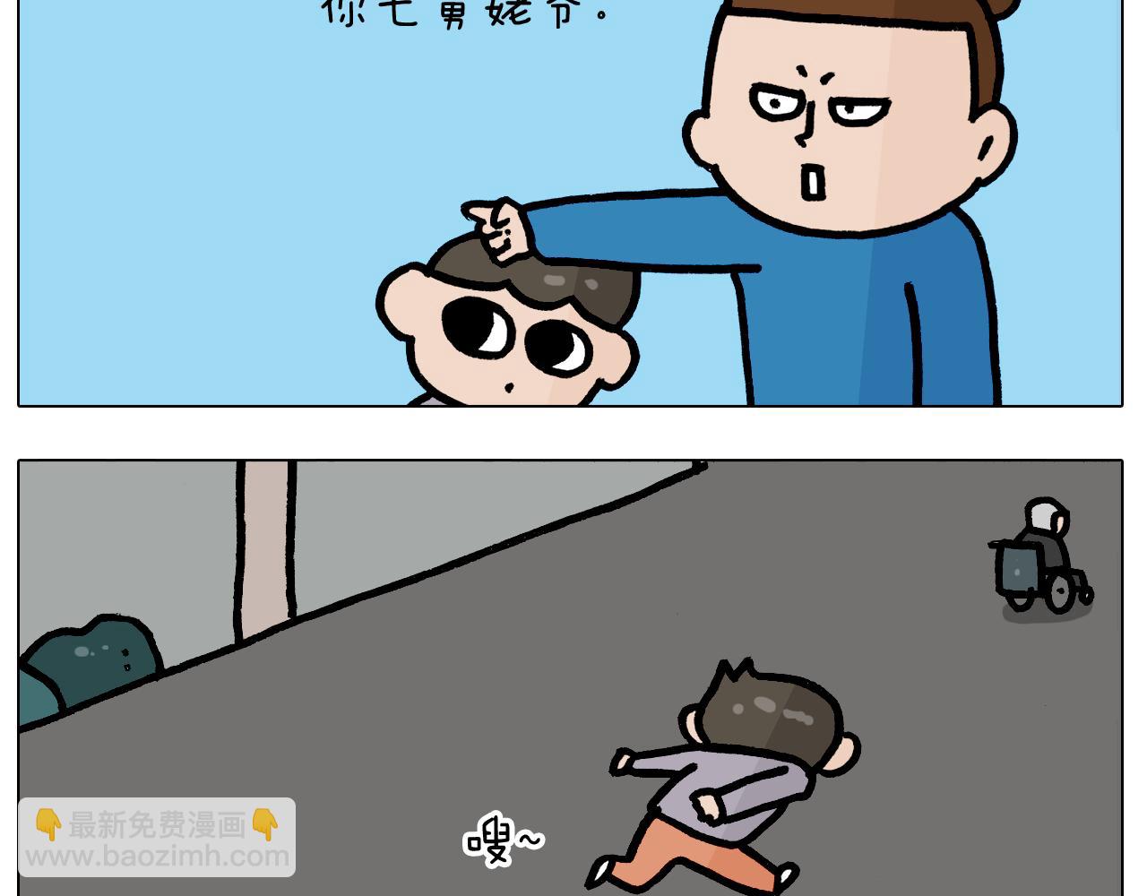 叫我森先生韩漫全集-第379话 凭实力挣钱无删减无遮挡章节图片 