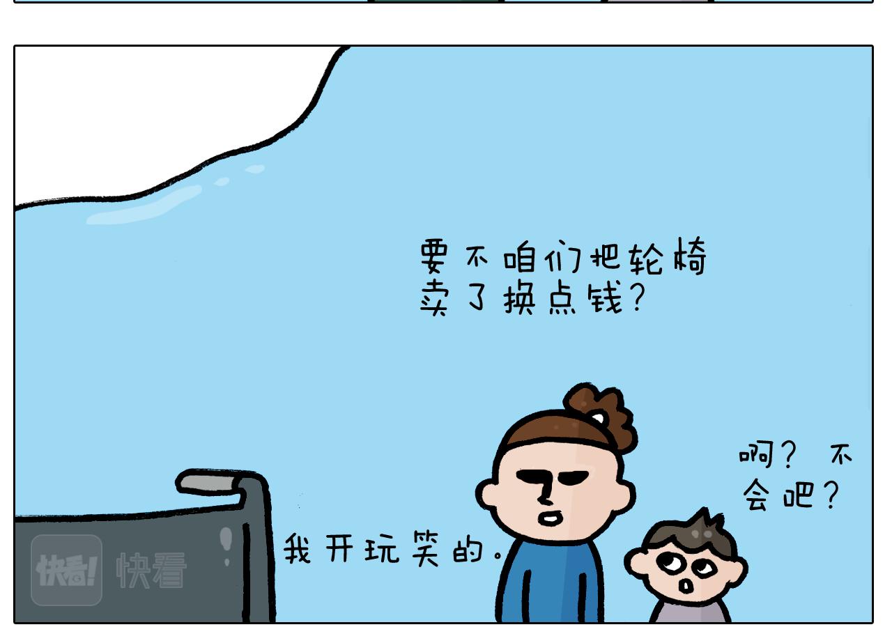 叫我森先生韩漫全集-第379话 凭实力挣钱无删减无遮挡章节图片 
