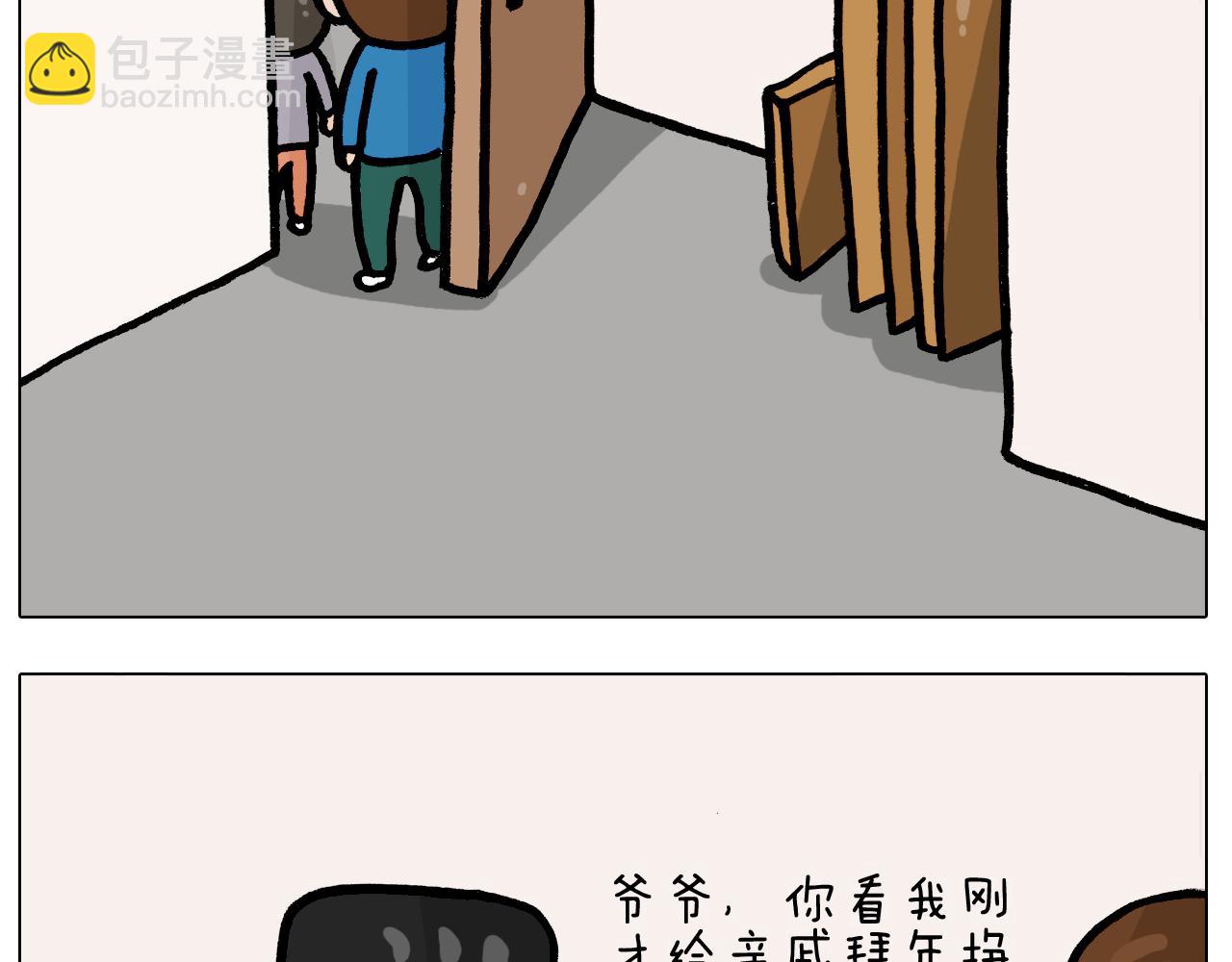 叫我森先生韩漫全集-第379话 凭实力挣钱无删减无遮挡章节图片 