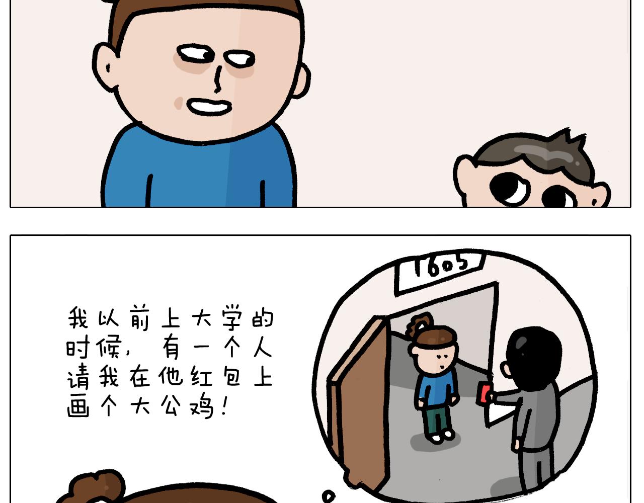 叫我森先生韩漫全集-第379话 凭实力挣钱无删减无遮挡章节图片 