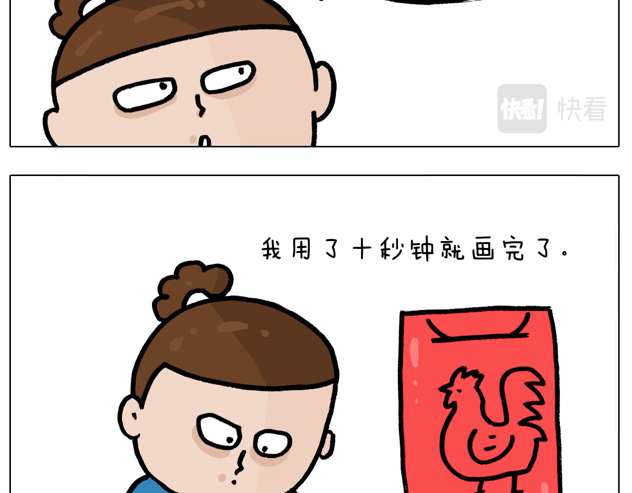 叫我森先生韩漫全集-第379话 凭实力挣钱无删减无遮挡章节图片 